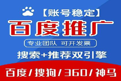 百度推广费用月度调整策略